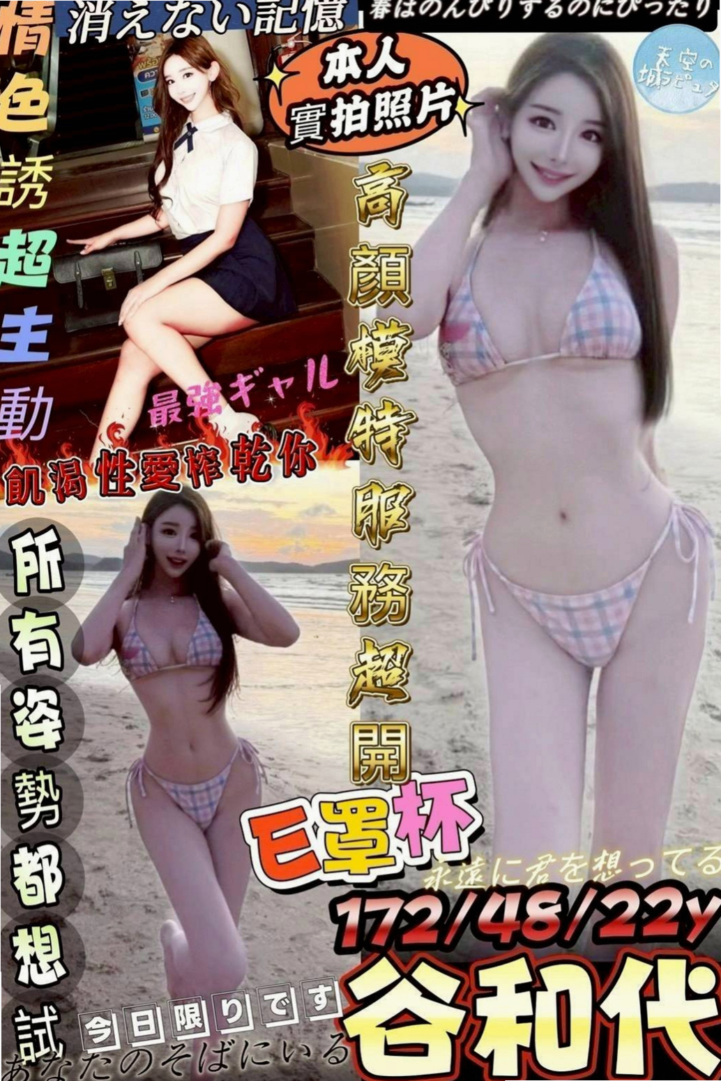 VIP首推!茉莉,氣質柔情秘書,來自大園油壓,年齡18歲,身高170cm,體重45kg,胸圍C罩杯。可無套bj 泰洗 足交 螞蟻上樹 鴛鴦浴 水中蕭 氣質外形 大胸部控的最愛